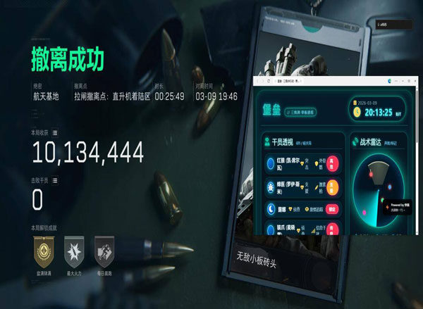 三角洲dma用的辅助软件效果